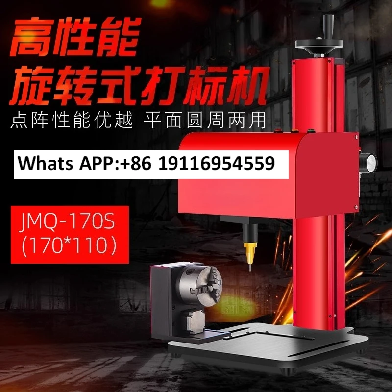 Metal Fittings Stainless Steel Flange Circumferential Flywheel Disc Three Axis Rotary Pneumatic Marking Machine