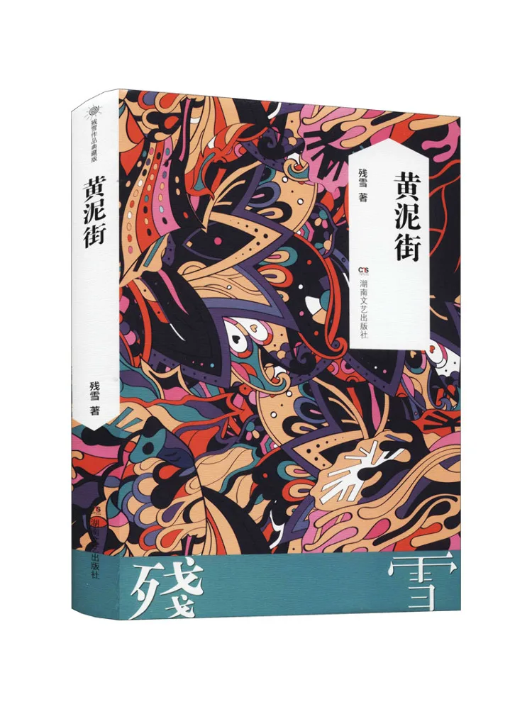 

Книга-Winshare Yellow Mud Street