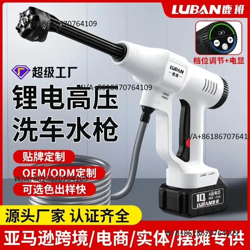 Hot Seller Rechargeable multi-functional brushless car wash high-pressure water electric display shift electric