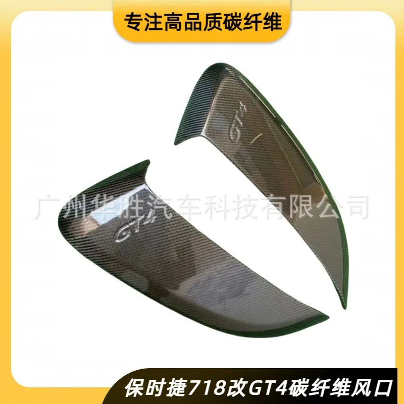 

Suitable for 16-20 years Porsche 718 to GT4 carbon fiber trend special car special non-destructive installation real carbon mate