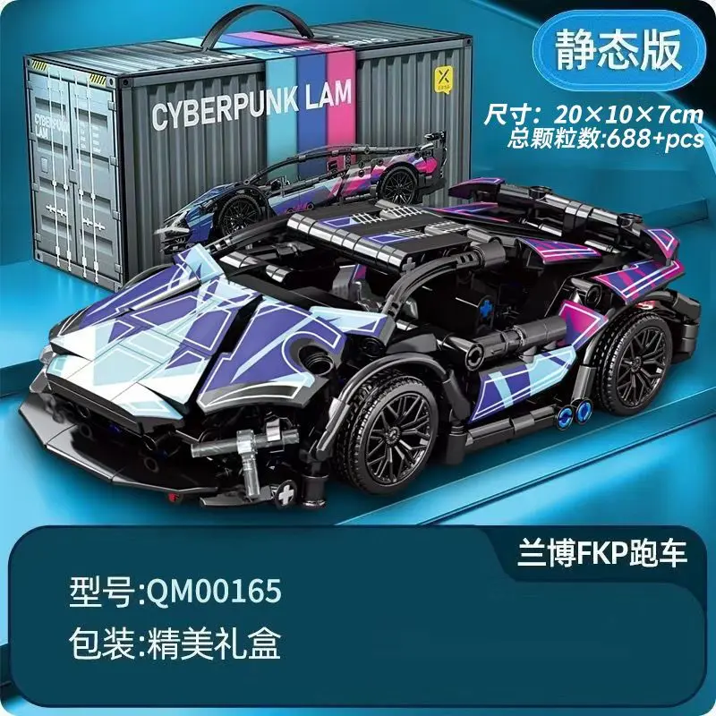 التقنية سباق السيارات الرياضية 688 قطعة نموذج اللبنات مدينة الميكانيكية سرعة السيارة الخارقة الطوب لغز لعب هدايا الاطفال الكبار