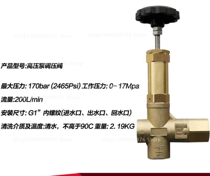 Suitable for washing and sweeping car automatic car washing machine three-plunger high pressure pump pressure regulating valve