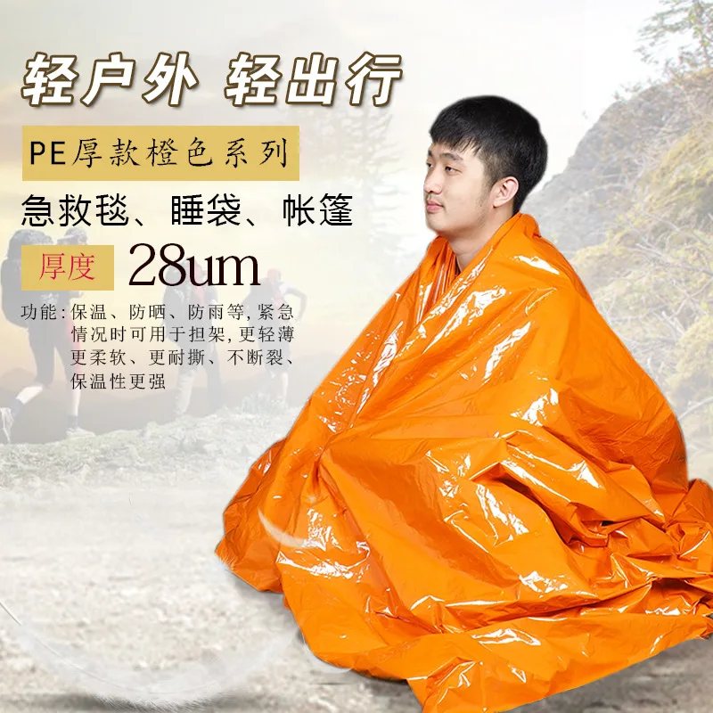 PE Thickened Thermal Insulation Emergency Blanket Emergency Tent Emergency Sleeping Bag Outdoor Moisture-proof Pad