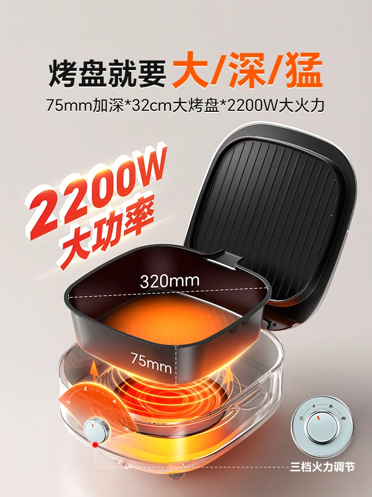 2200W Double Sided Heating Electric Baking Pan Detachable Crepe Pancake Pizza Maker Household Cooking Machine