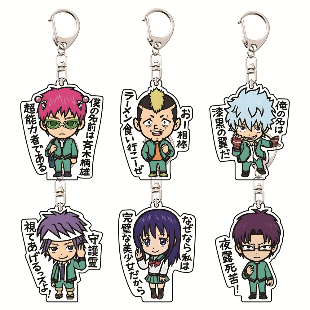 The Disastrous Life of Saiki K 6cm Acrylic Keychain Comedy Anime Bag Charm Keyring Collectible Pendant Decor Gift for Manga Fans