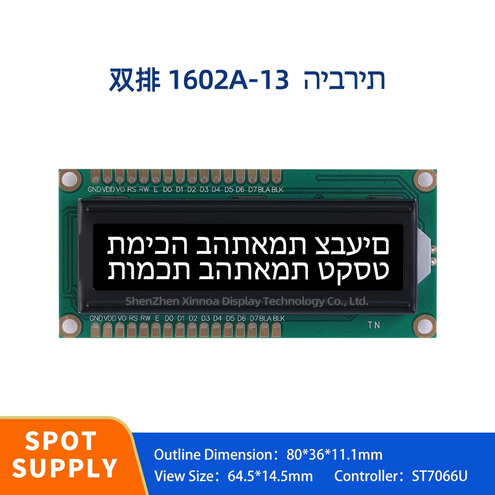 

Quality Assurance Dual Row Interface Module 02X16 LCD 16PIN BTN Black Film Hebrew 1602A-13 Character LCD Display Screen