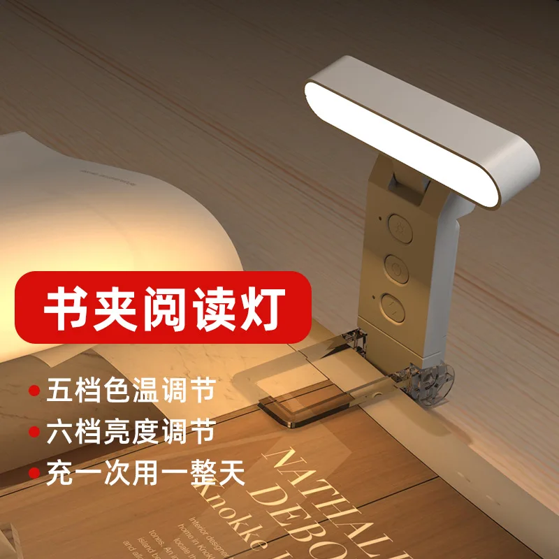 

USB Rechargeable Book Ligh, Rechargeable LED Book Clip Light, Portable Foldable Bookmark Light for Night Use