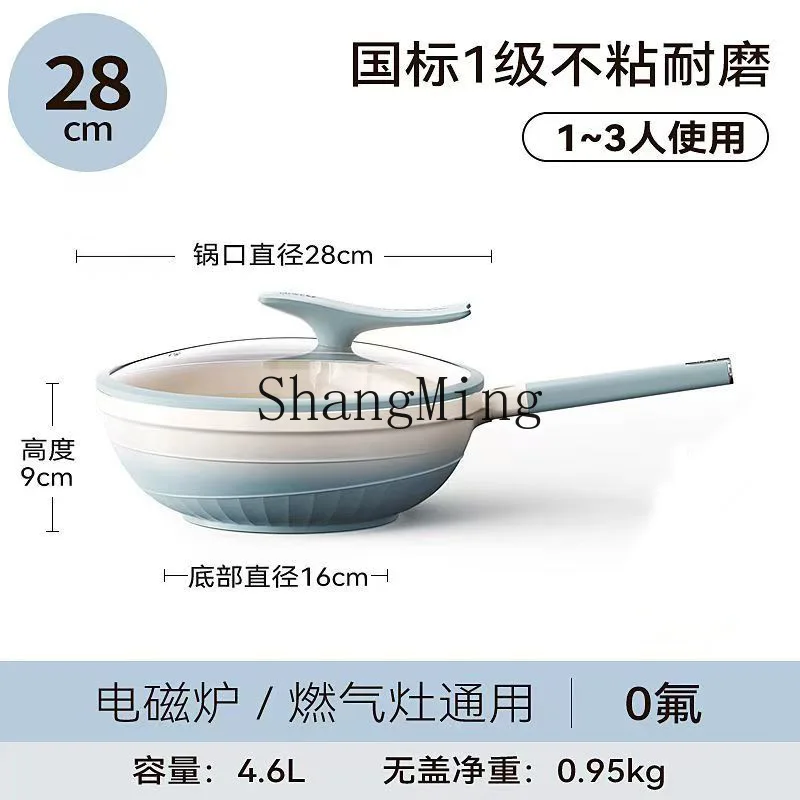 CL vegetarian titanium ceramic wok, fluorine-free coated non-stick wok, household flat-bottom wok, gas induction cooker