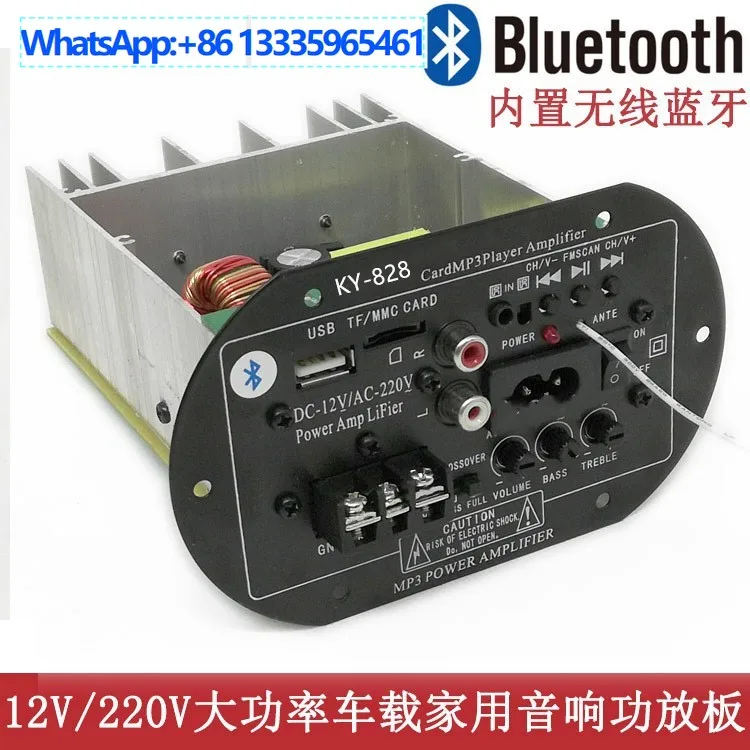 

Плата усилителя мощности KY828 Bluetooth BT усилитель мощности двойного назначения TF-карта 12V24 усилитель 220 В asubwoof