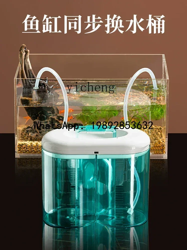 AB fish tank automatic water change artifact electric pump cleaning water changer