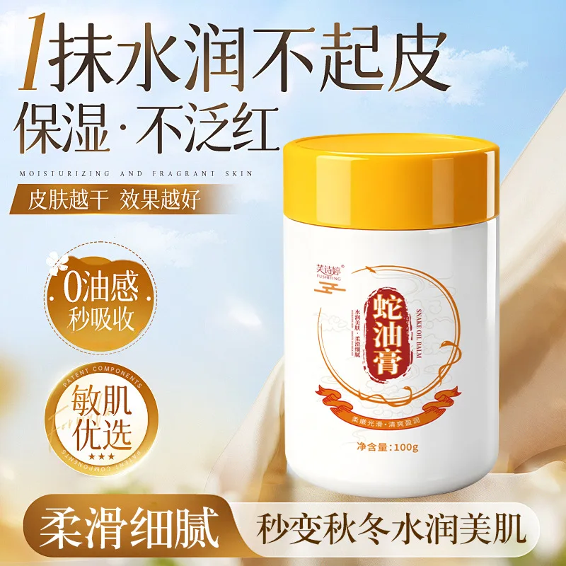 Snake Oil Cream by Fushiting Deep Moisture Hydration Lightweight Frostbite Cracked Skin Prevention