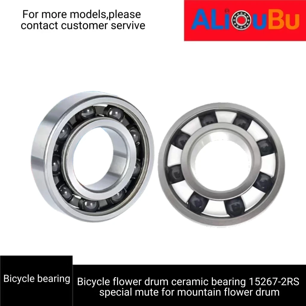 Bicycle flower drum ceramic bearing 15267-2RS special mute for mountain flower drum