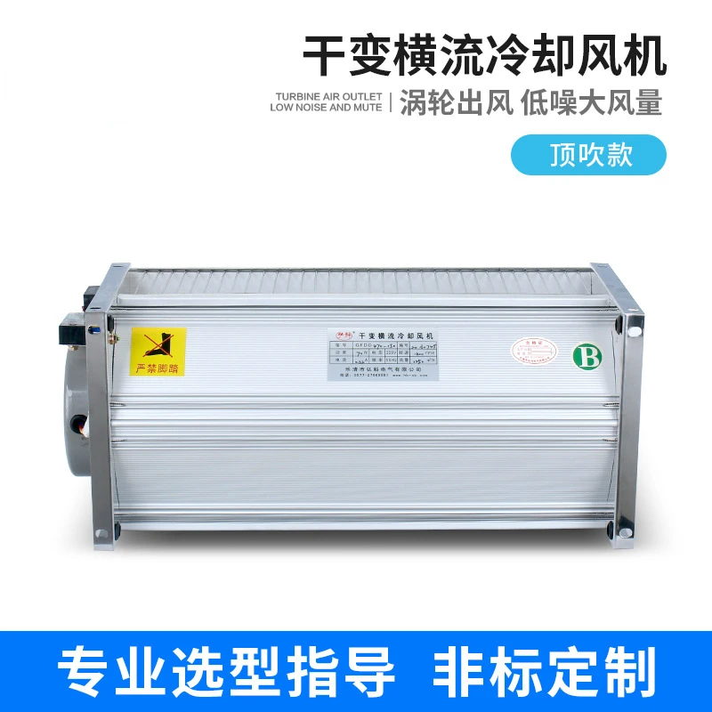 Hongke Customized GFDD Top Blowing Dry Transformer Cross-flow Cooling Fan Dry Transformer Cooling Ventilation Cross-flow Fan