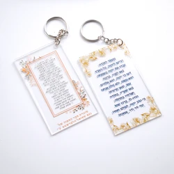 Hebrew Hamsa Acrylic Key Ring,Custom Wedding Invitation,Acrylic Prayer Invitaton,Transparent Card with Photo, Decor, 10Pcs