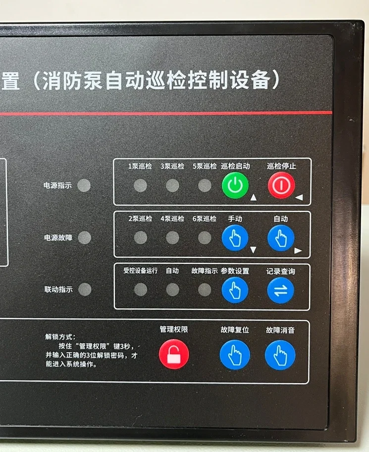 

High Quality Intelligent Control To Prevent Water Pump Rust Fire Alarm Control System Panel Fire Control Panel