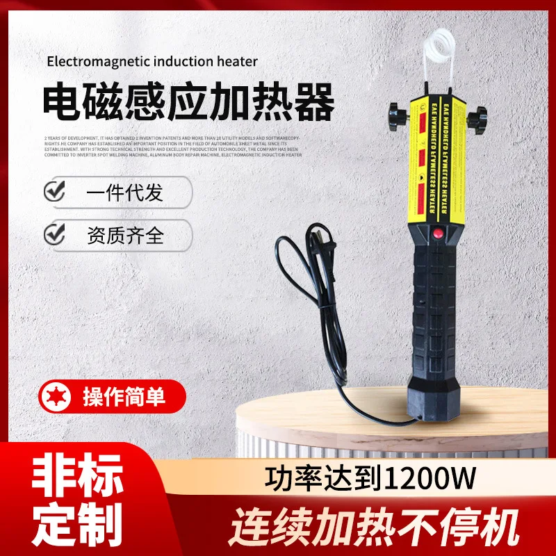 Handheld Heater Portable Rusty Screw and Nut Removal Tool