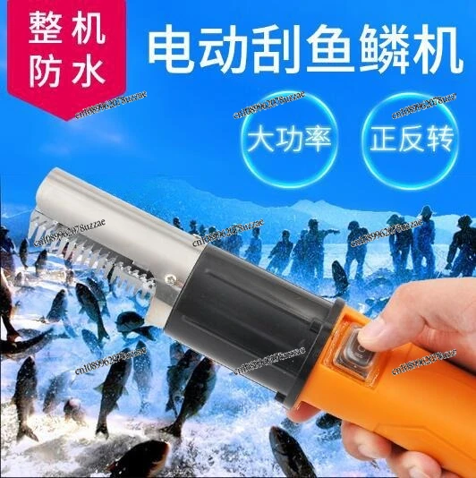 Electric Fish Scale Scraper, Scale Remover,Planer, Electric Commercial Fish Scale Machine