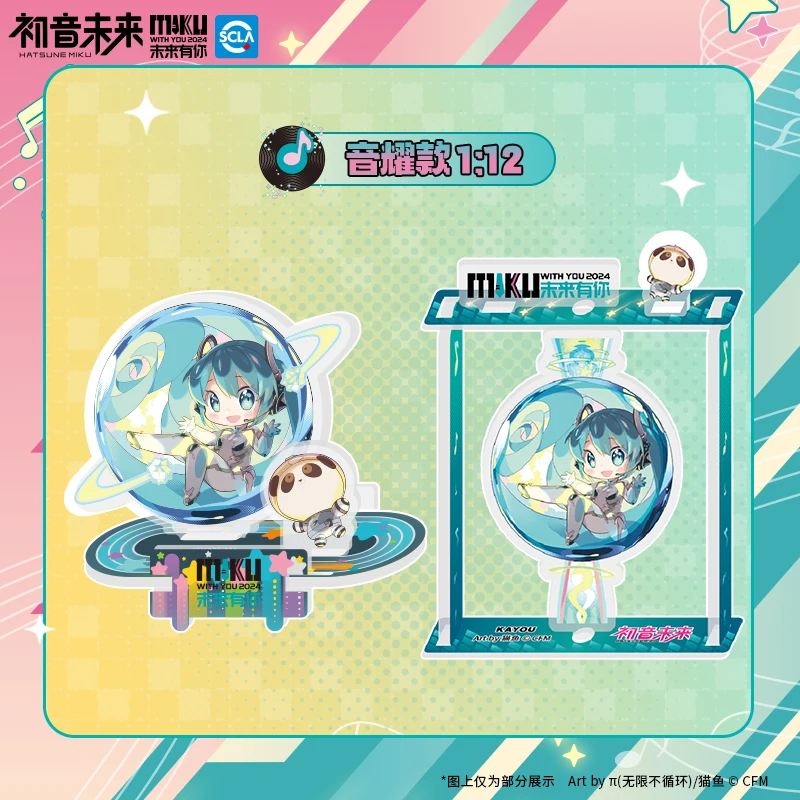 حقيقية KAYOU Hatsune Miku إعداد العلامة التجارية سيكون هناك 2024 الحفل الموسيقي في المستقبل الطرفية جمع بطاقة هدية مزخرفة