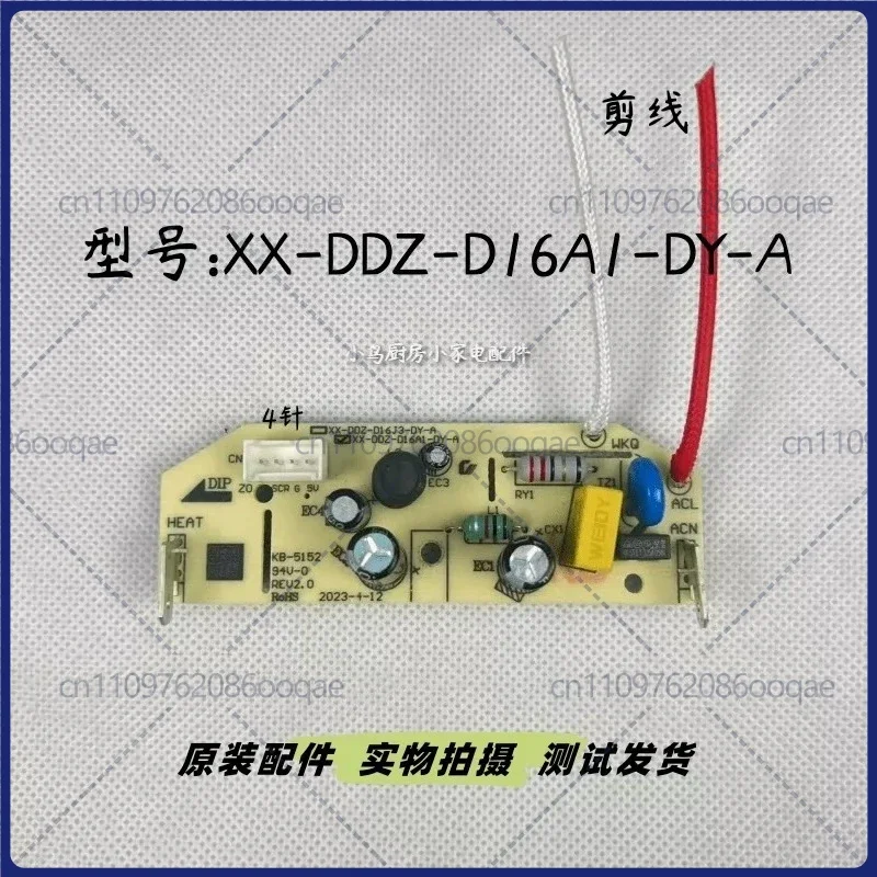 second-hand DDZ-B08C1 Electric Stew Pot Control Board + Power Board + Heater Set
