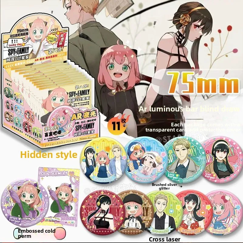 

SPY FAMILY Аня Форджер: Милая аниме-фигурка в слепой коробке, значок, брошь, подвеска для рюкзака, подарок для мальчиков и девочек