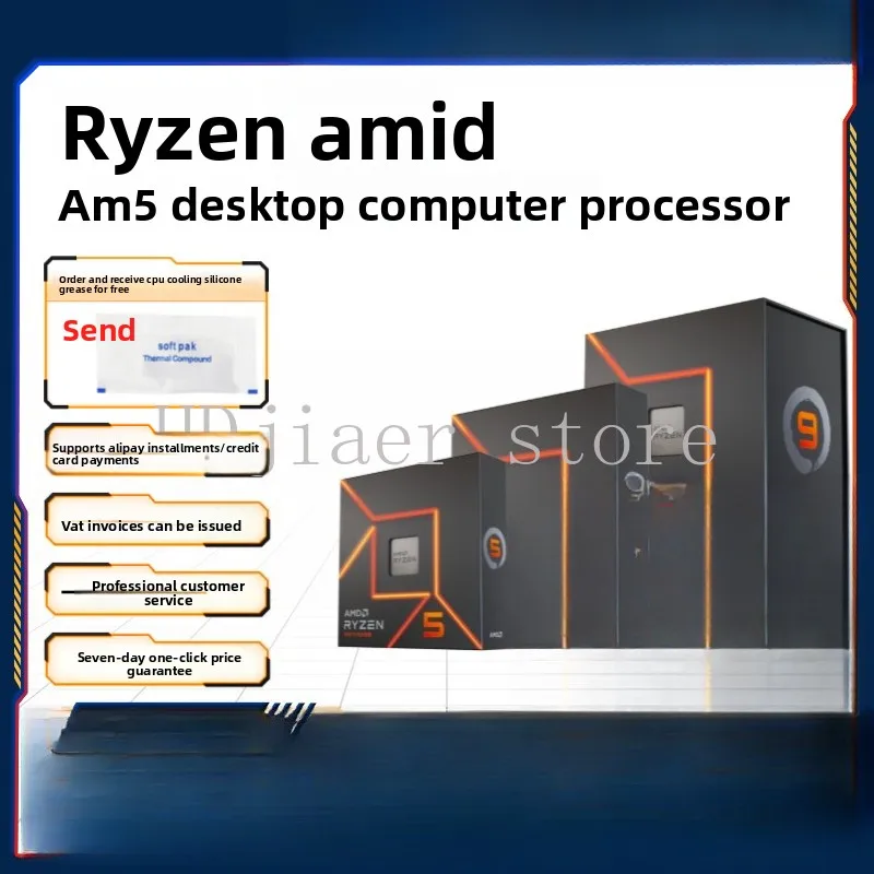 

AMD 7500F/7600 7700/7900X 7950X 7800X3D Loose 8700 8600G Boxed CPU