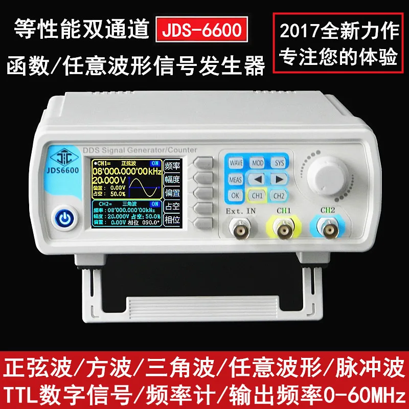 

JDS6600 Dual Channel Fully CNC DDS Arbitrary Wave Function Signal Generator Pulse Signal Source Frequency Meter