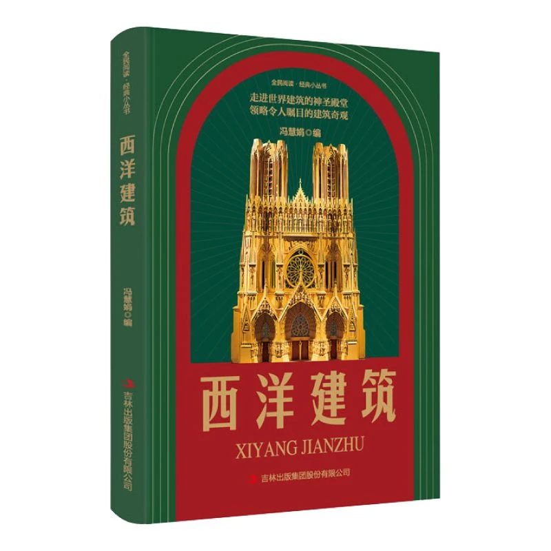 Western Architectural Geography Knowledge Reading Book Architectural Knowledge Reading Book Exotic Culture Unique Architecture