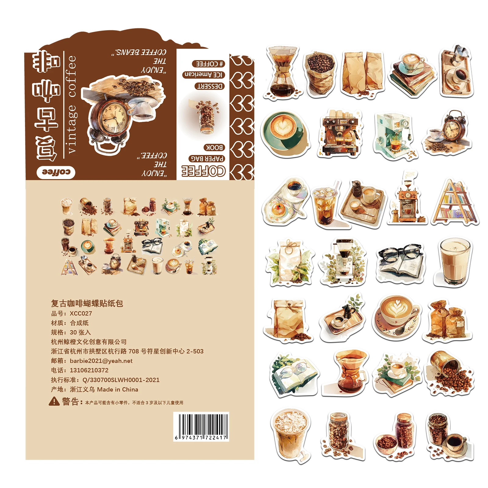 30PCS Retro Coffee Series Sticker Pack Exquisite Hand Account Material Phone Case Laptop Luggage Bottle Waterproof Stickers