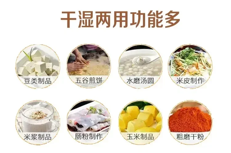 Electric stone mill rice milk machine household meal beater small soybean milk tofu flower machine dry wet refiner