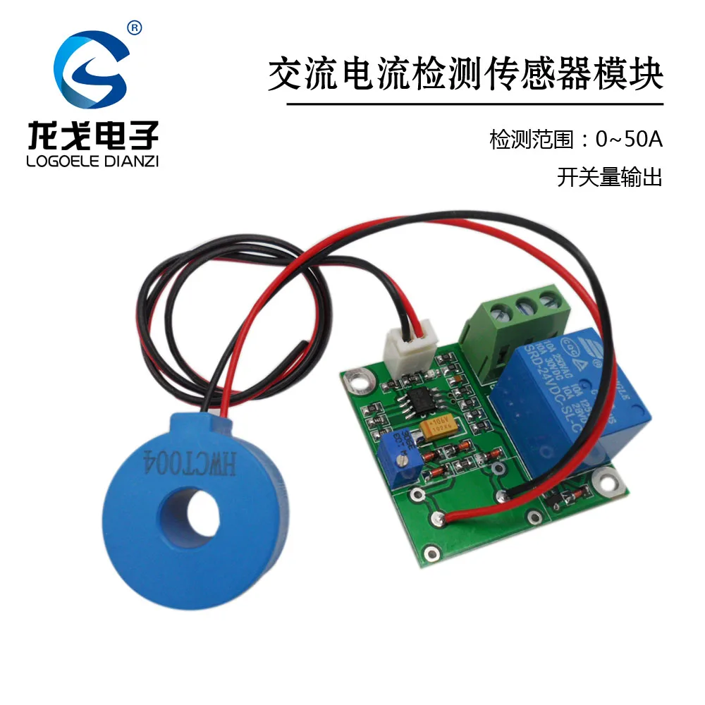 AC Current Detection Sensor Module Op Amp 0-50a Switching Value Output