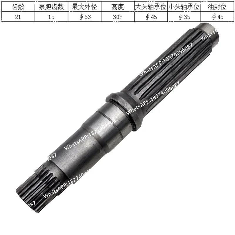 Suitable   R225VS 215-9C Excavator Travel Motor Pump Shaft/Motor Shaft 21/15 Teeth