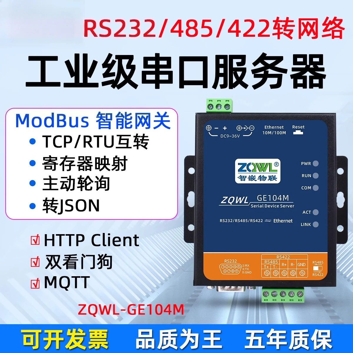 Serial port server 1 channel RS232/422/485 to Ethernet module HTTP serial port to network port communication MQTT