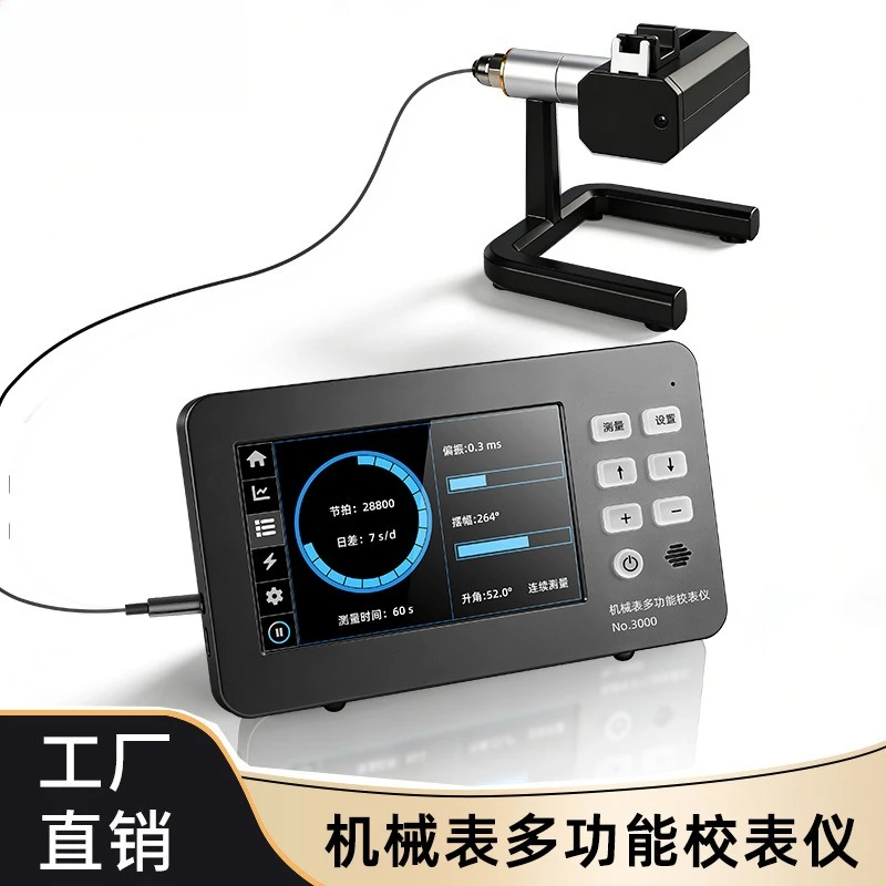 Meter correction tools,  multi-function calibrators, movement swings, daily differential polarization test instruments