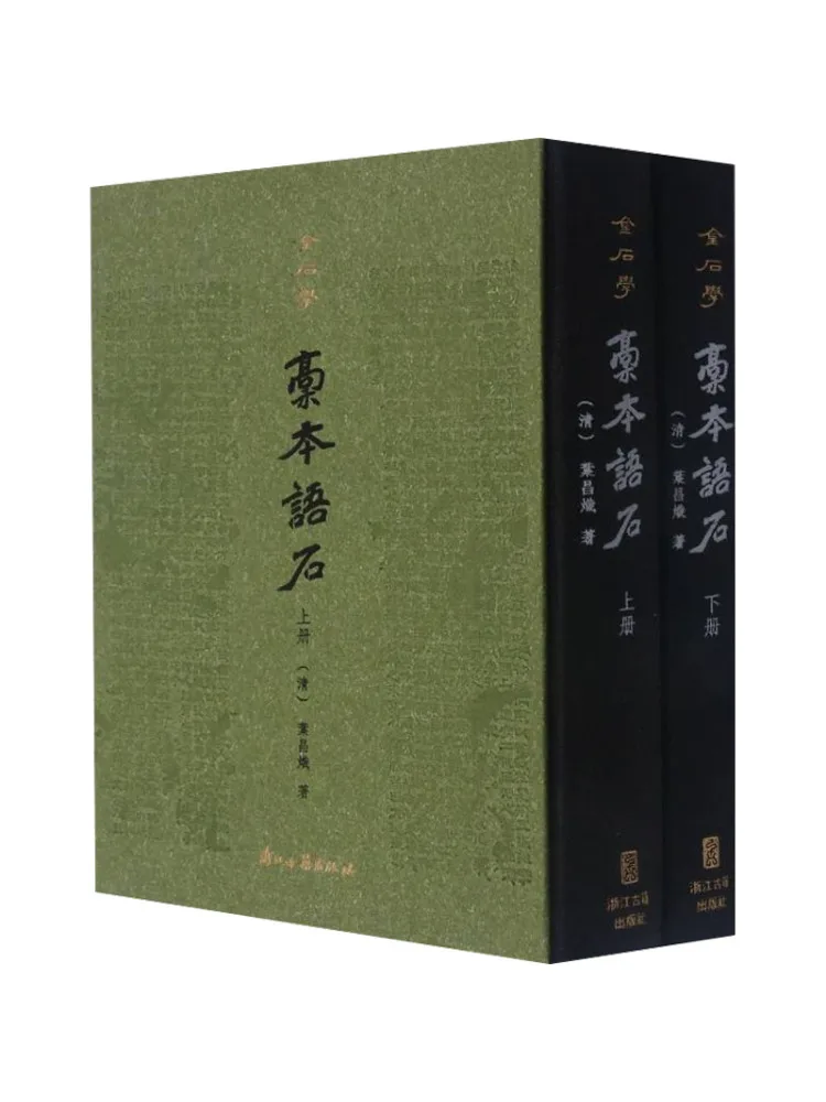 

Book-Winshare Draft Language Stone 2 Volumes in Total