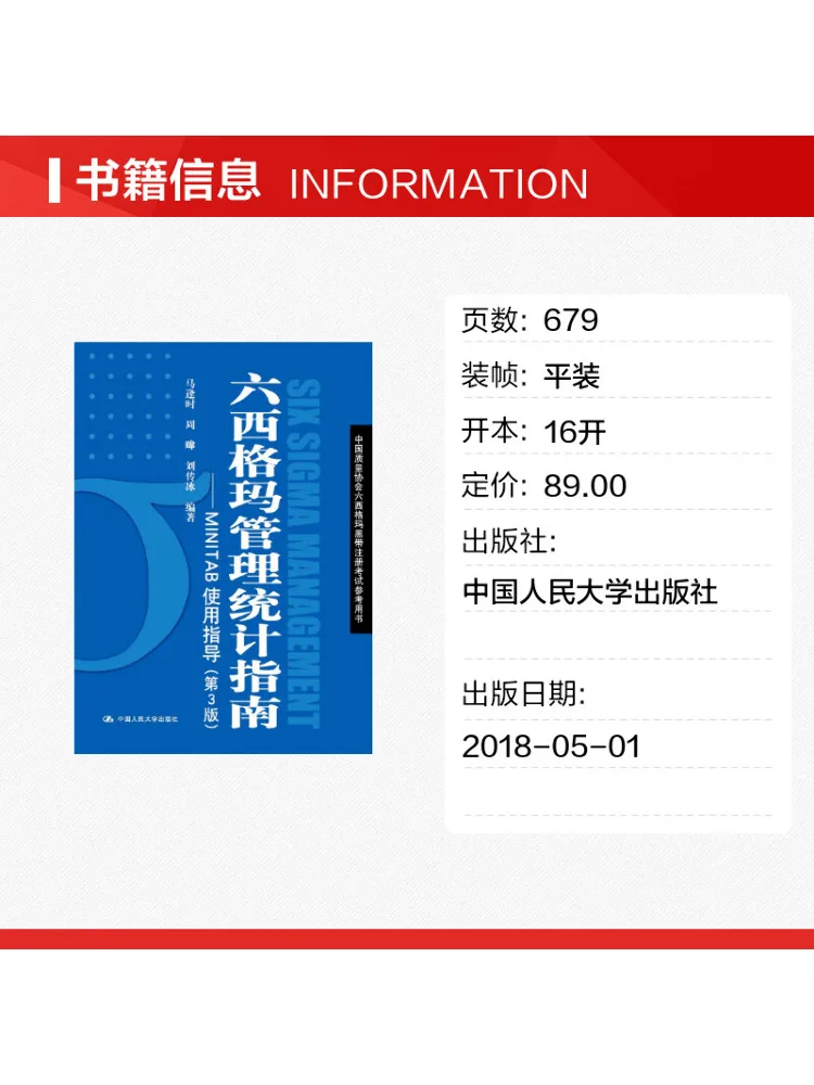 Book-Winshare Six Sigma Management Statistics Guide Minitab Usage Instructions