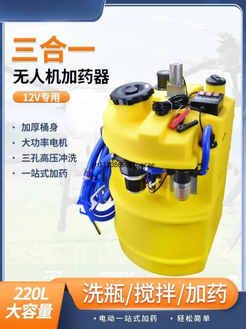 12V Battery Automatic Plant Protection Mixing Tank Vertical Dosing Machine Agri Chemical Mixer Equipment Hot Sale