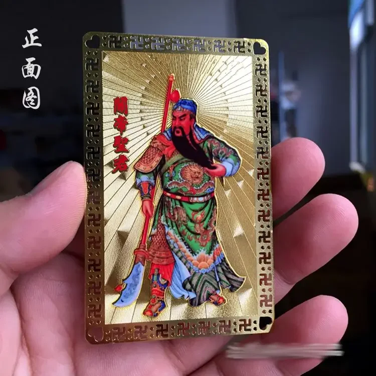 

Металл, император Гуань Гун Shengjun, боевой бог богатства, золотая маленькая карта, статуя Цзялана, медная золотая карта