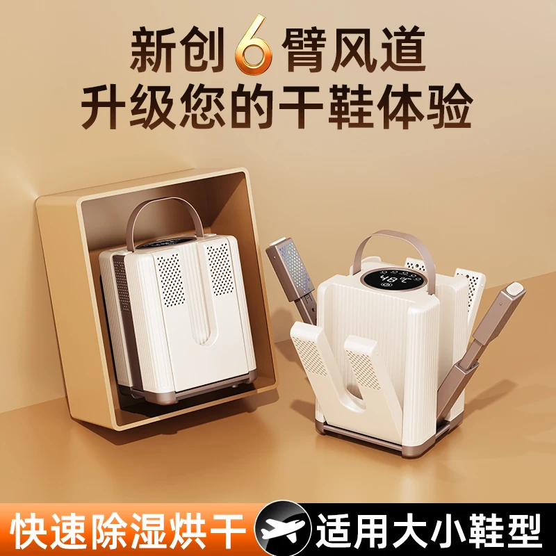 Thermostatic shoe dryer, six head multifunctional shoe dryer, household folding and retractable storage, timed