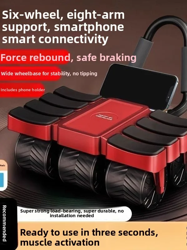 2026年新型インテリジェント六輪アブホイールスマートフィットネス機器、腹筋トレーニングと腹部脂肪燃焼用