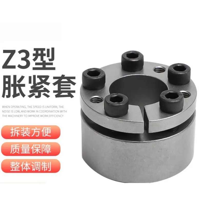 Z3 Type Locking Assembly Keyless Shaft Hub Connection Replacement for KTR203 BIKON1003 Tightening Coupling Sleeve