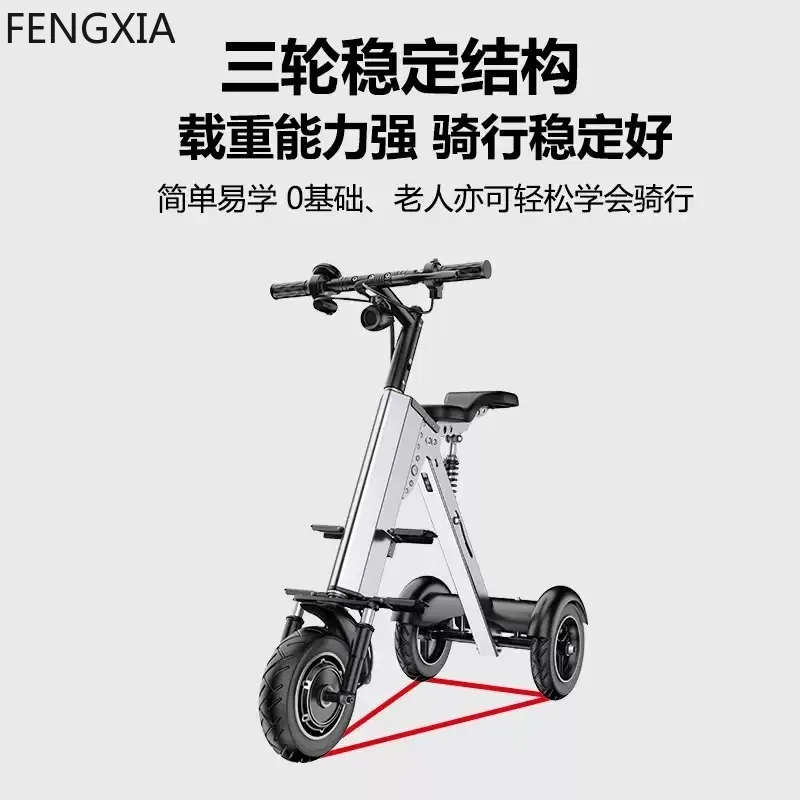 Lightweight Foldable Electric Tricycle Double Mini Portable Scooter for Family Travel