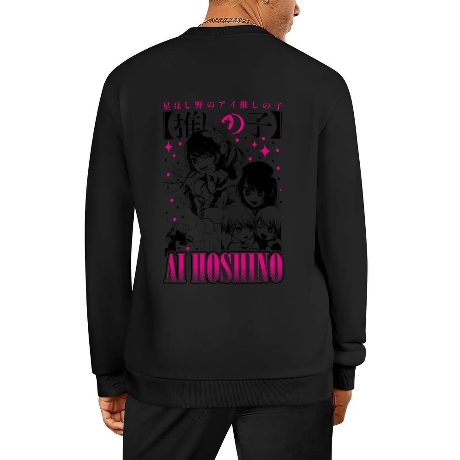 

Ai Hoshino - Oshi no Ko kawaii Pullover men clothes mens clothing autumn anime clothes winter man sweatshirt