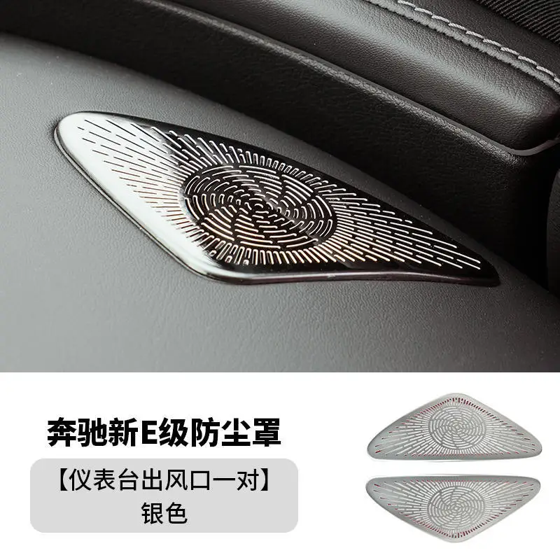 For 24Mercedes Benz E-Class E260L E300L Instrument air outlet mask Berlin Horn Audio Speaker cover Trim cars accessories