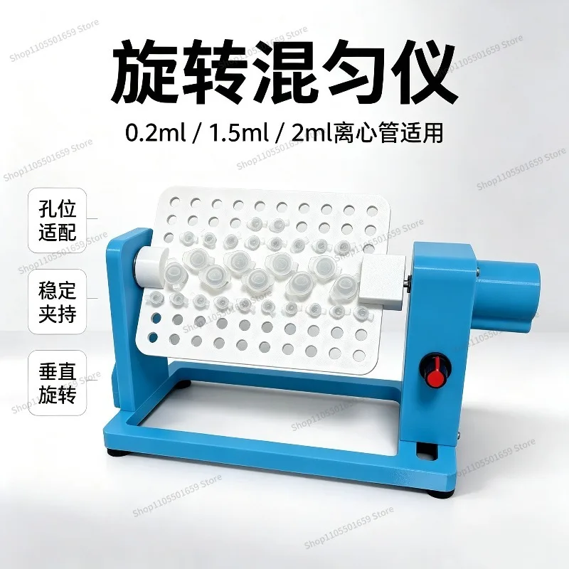 For vertical rotation mixer 360 degree laboratory centrifuge tube small desktop liquid mixer adjustable speed