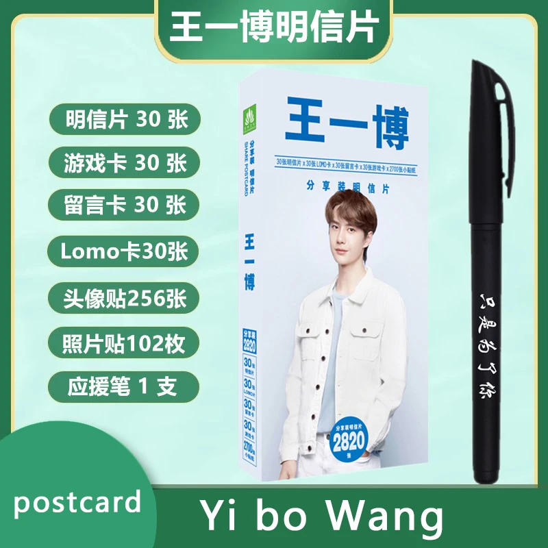 

Wang Yibo should help the surrounding same style autographed drama photo magazine photo album poster postcard hand-made pendant