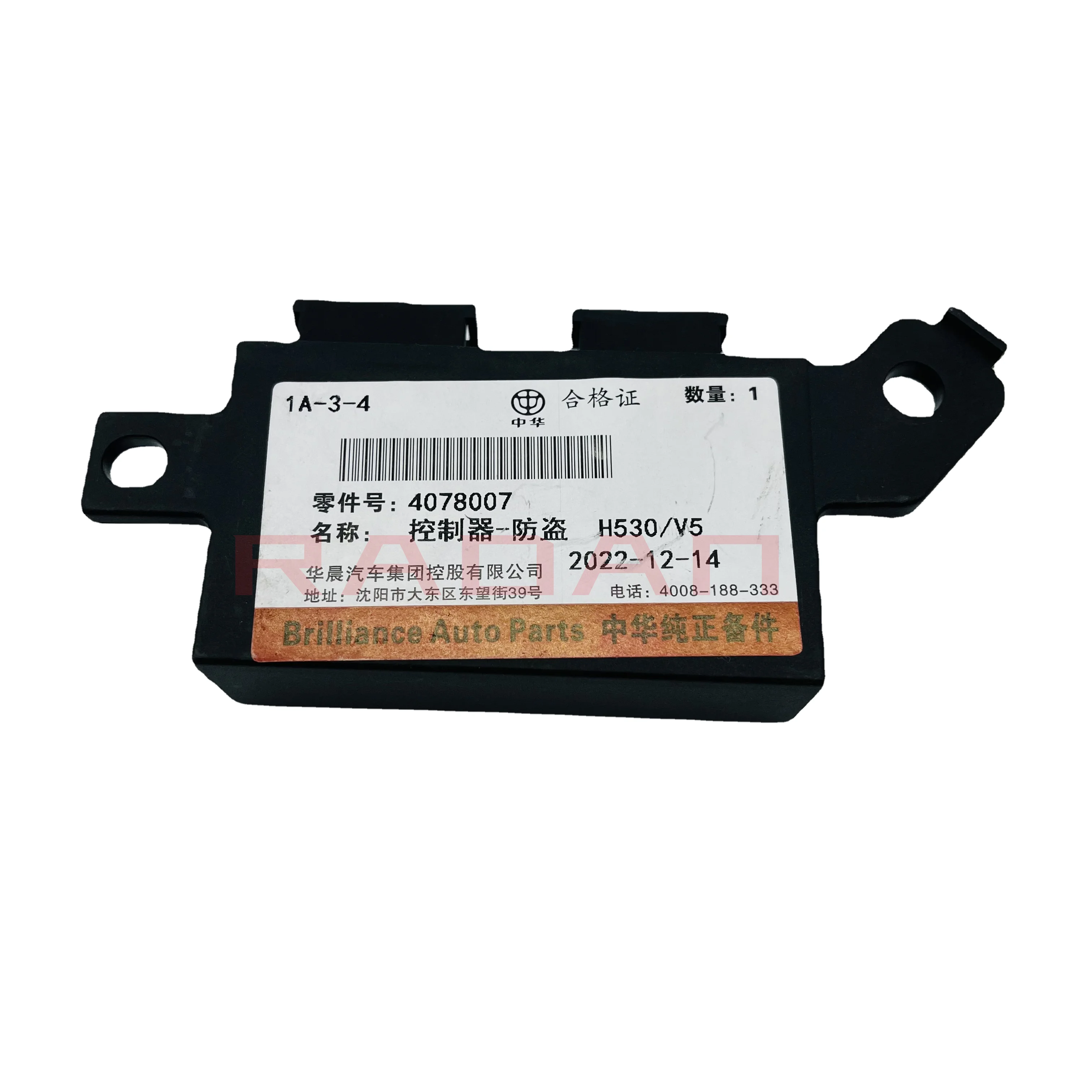 Original Anti-theft Controller For Brilliance V5 H530 4078007