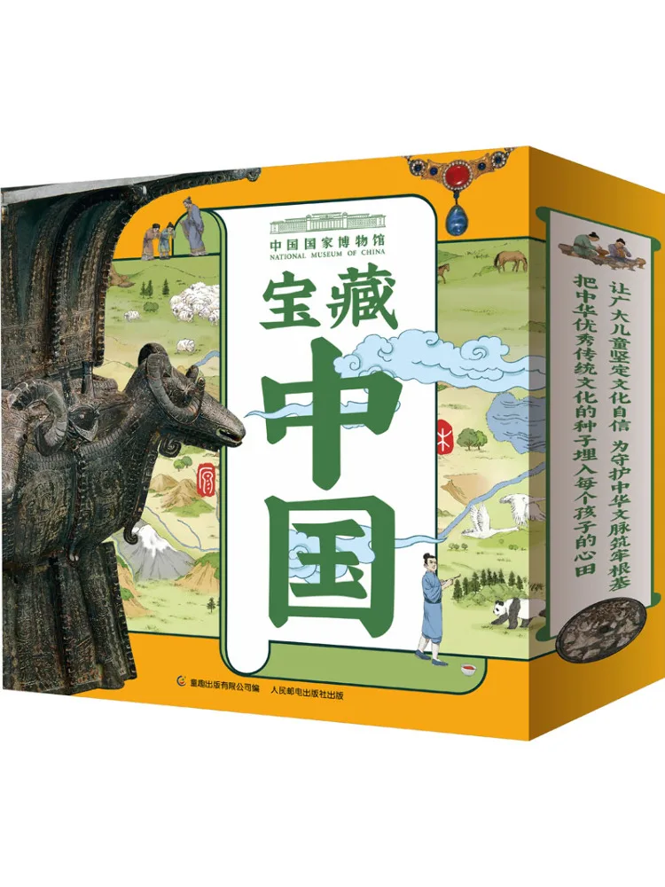 

Book-Winshare National Museum Of China Children's History Encyclopedia Picture Book Online Edition 10 Volumes