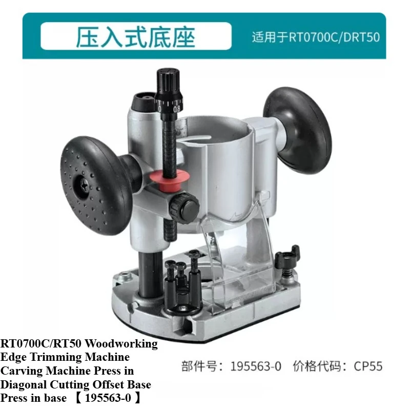 Suitable for  Compact Router Tilt Base To Trim Laminates Power Tool  Woodworking Cutter Trimmer Machine RT0700C/DRT50