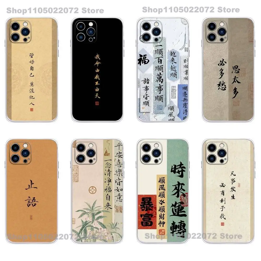 

Chinese Style Calligraphy Phone Case For iPhone 17,16,15,14,13,12,11 X,Plus,Pro,Max,XR,Plus,E,Mini Transparent Soft Cover