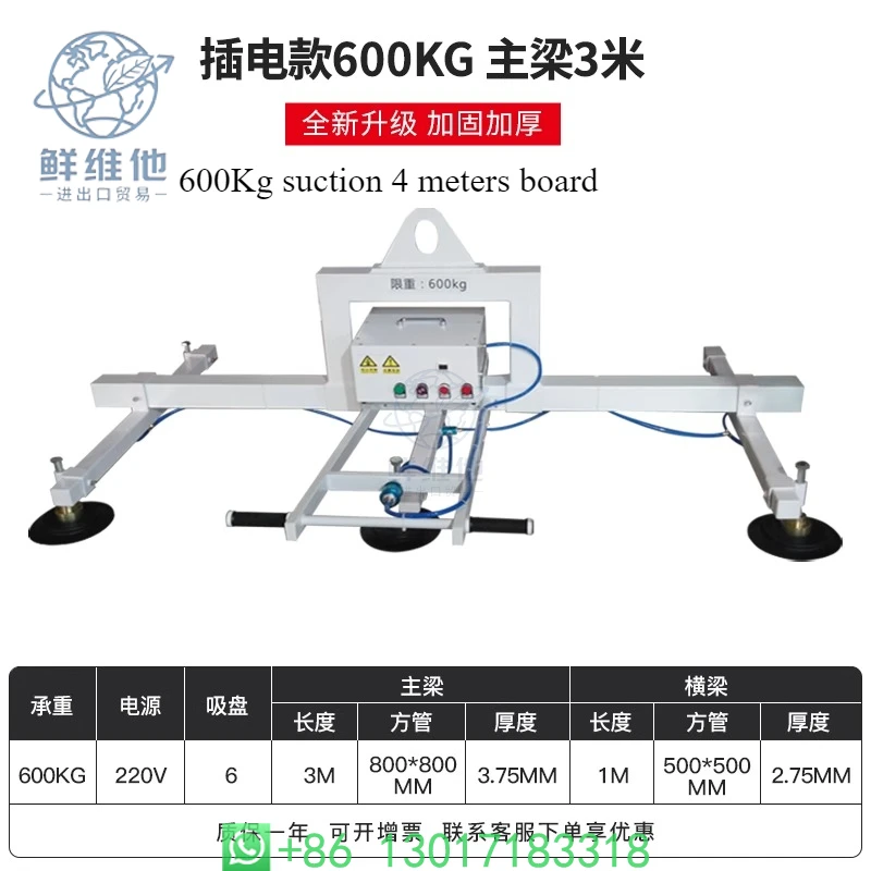 

Vacuum Suction Crane Pneumatic Suction Cup Spreader Laser Cutting Feeder Glass Heavy-duty Lifting Steel Plate Lifting Lifting